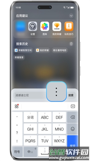 荣耀搜索app手机版截图3