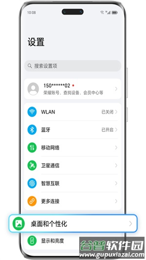 荣耀搜索app手机版截图4