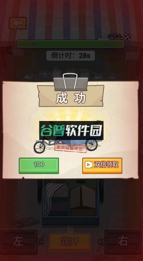 重生之路游戏无广告版截图2