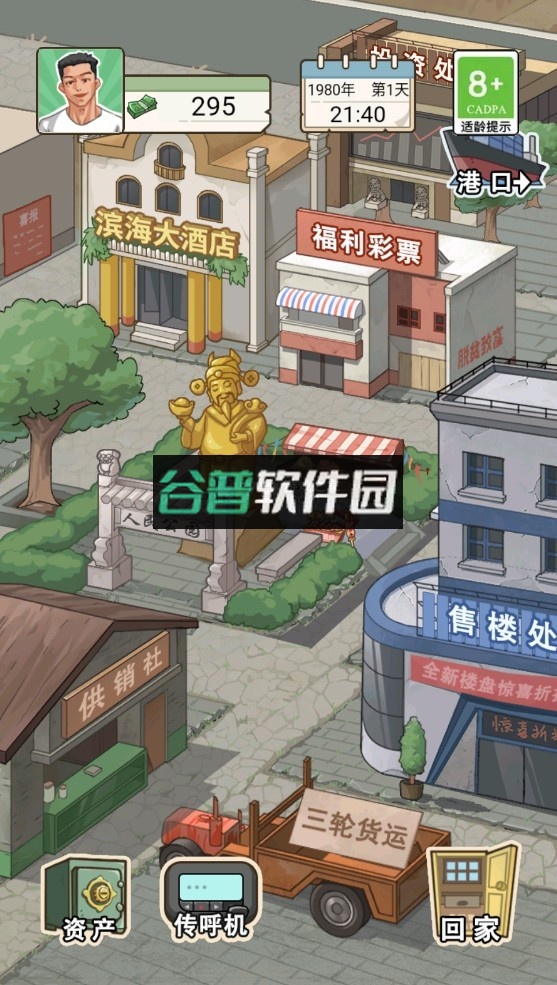 重生之路游戏无广告版截图3