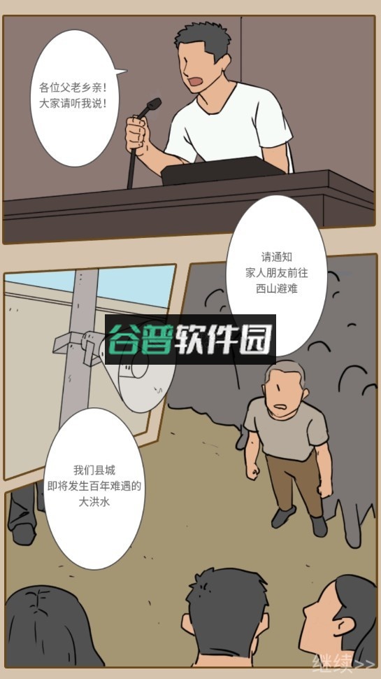 重生之路游戏无广告版截图5