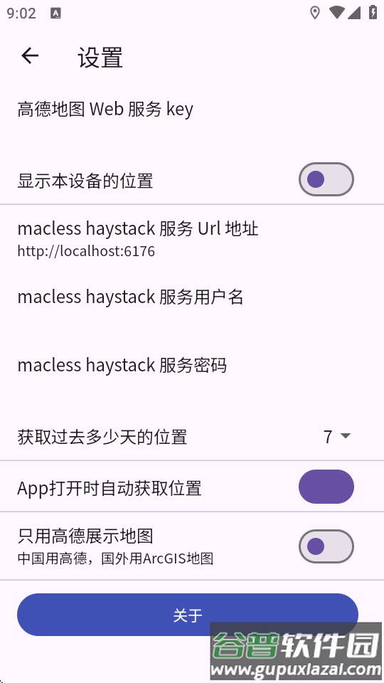 AirTag定位器(Macless Haystack)截图3