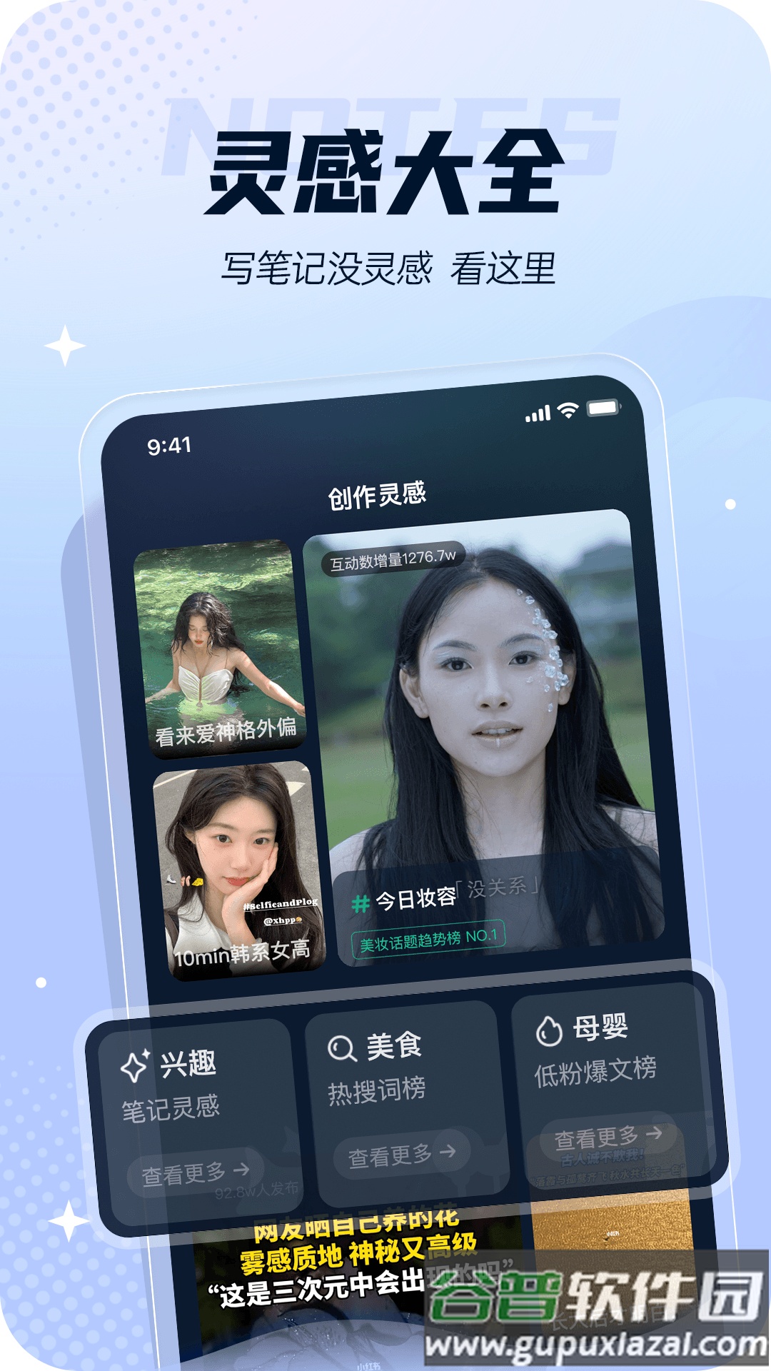 灵感岛ai手机版截图1