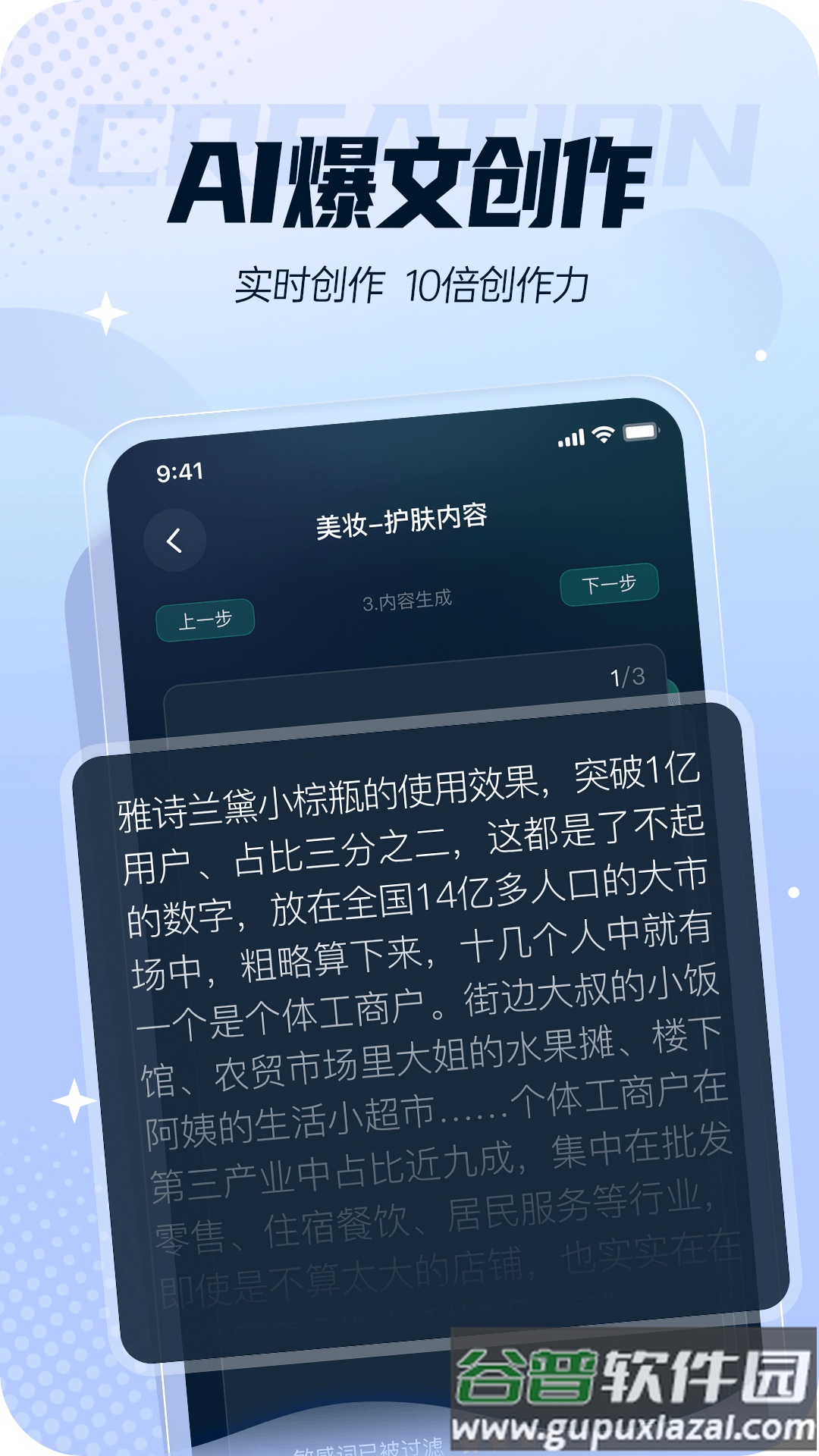 灵感岛ai手机版截图2