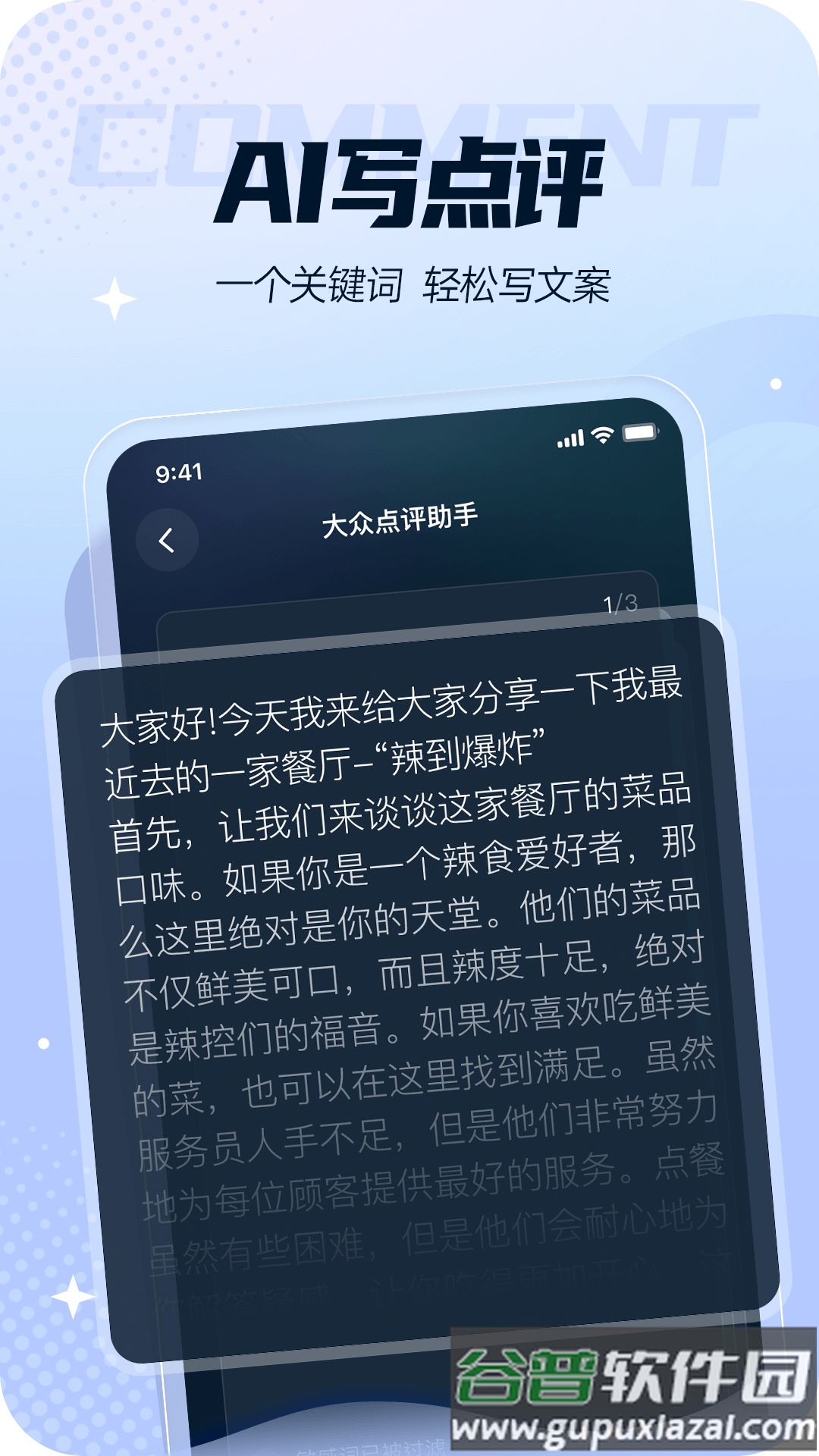 灵感岛ai手机版截图3