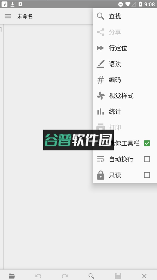 quickedit文本编辑器中文版截图3
