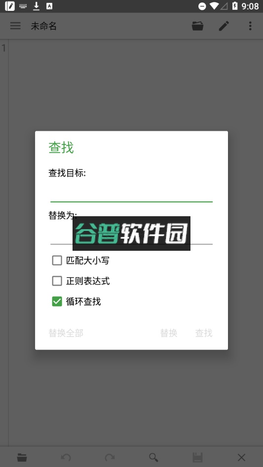 quickedit文本编辑器中文版截图4