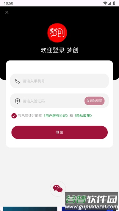 梦创视频剪辑app手机版截图1