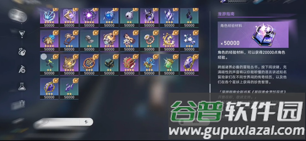 崩坏星穹铁道倪乐服手机版截图3