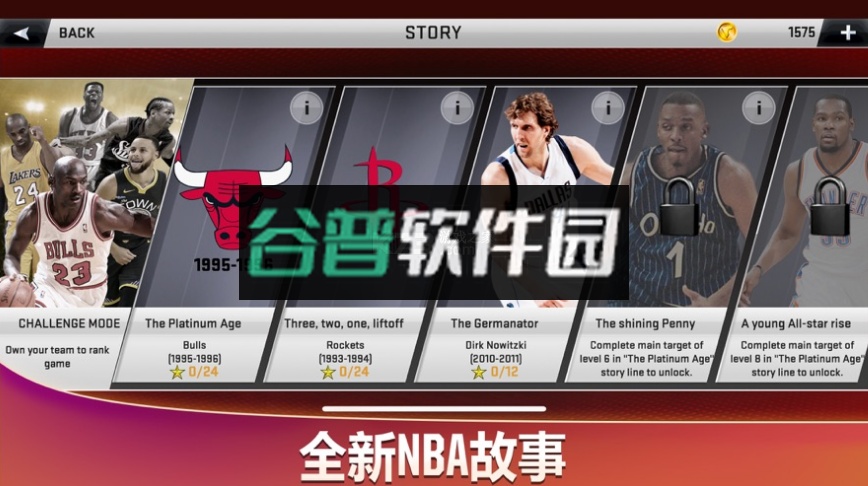 2k20手游免费下载截图3