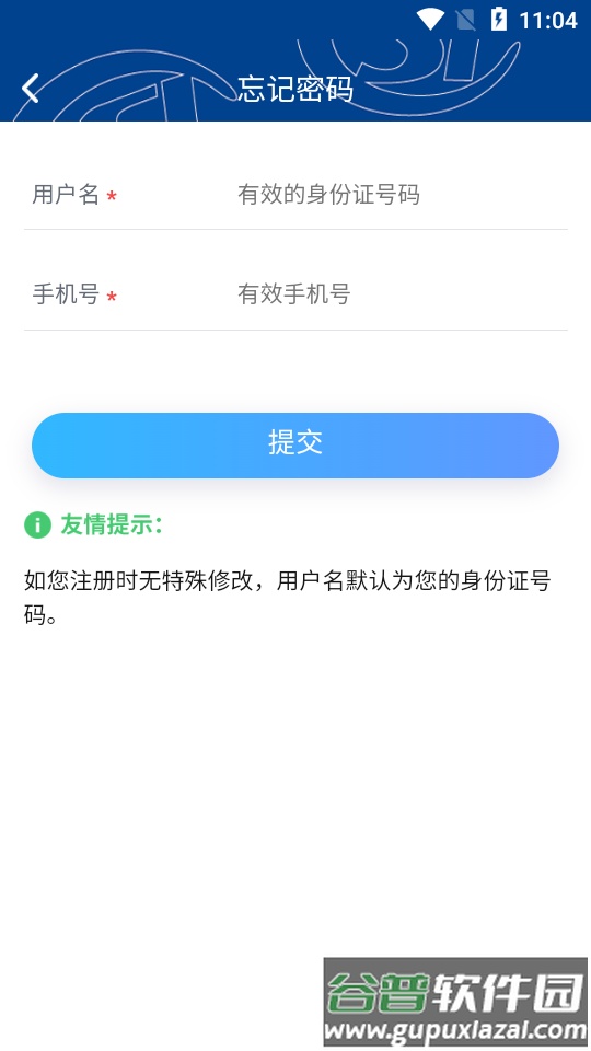 易人社系统app安卓版截图1