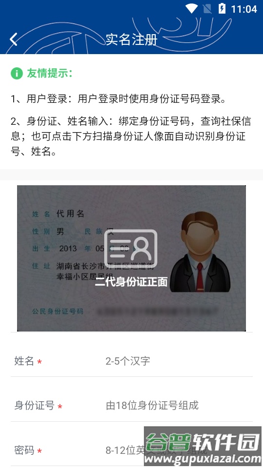 易人社系统app安卓版截图2