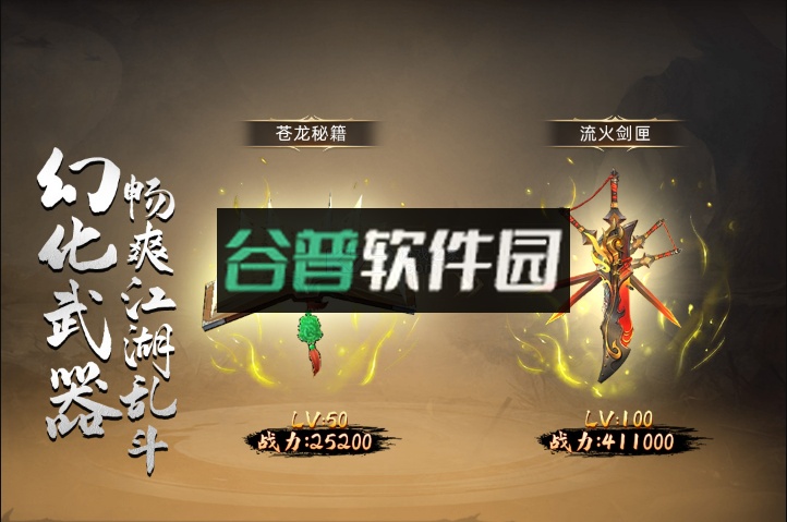 苍龙劫官方版下载截图2