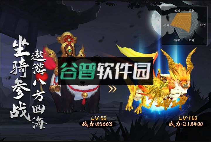 苍龙劫官方版下载截图3