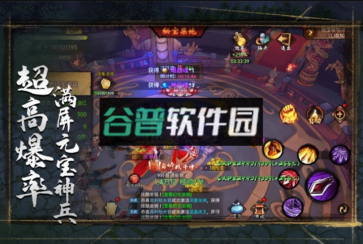 苍龙劫官方版下载截图4