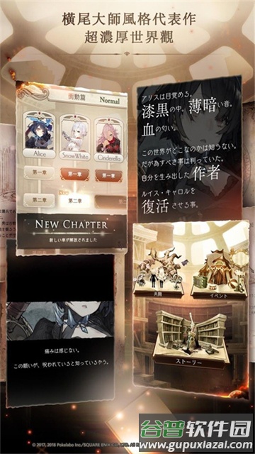 死亡爱丽丝台服(SINoALICE)截图1