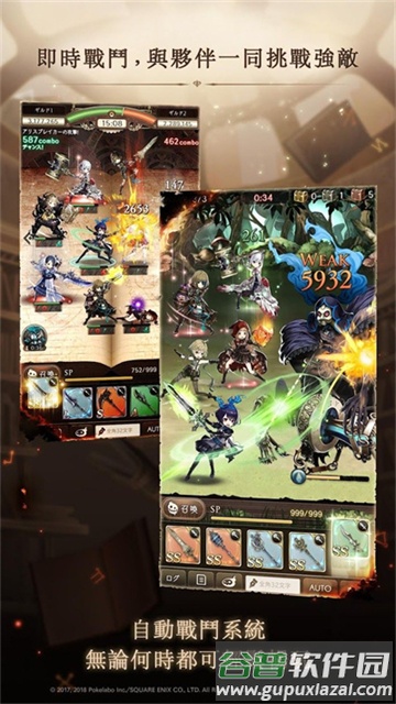 死亡爱丽丝台服(SINoALICE)截图3