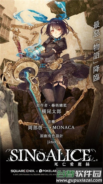 死亡爱丽丝台服(SINoALICE)截图4