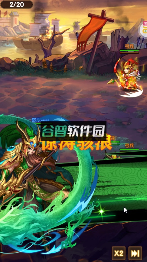 王道三国官方版截图4