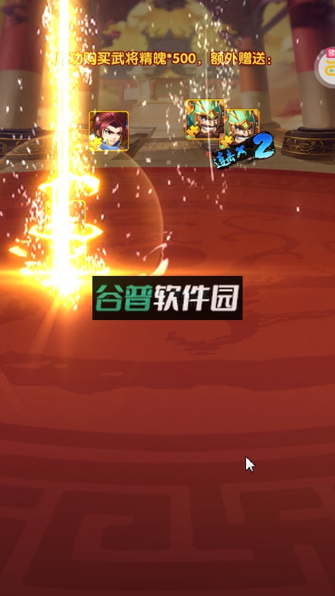 王道三国官方版截图6