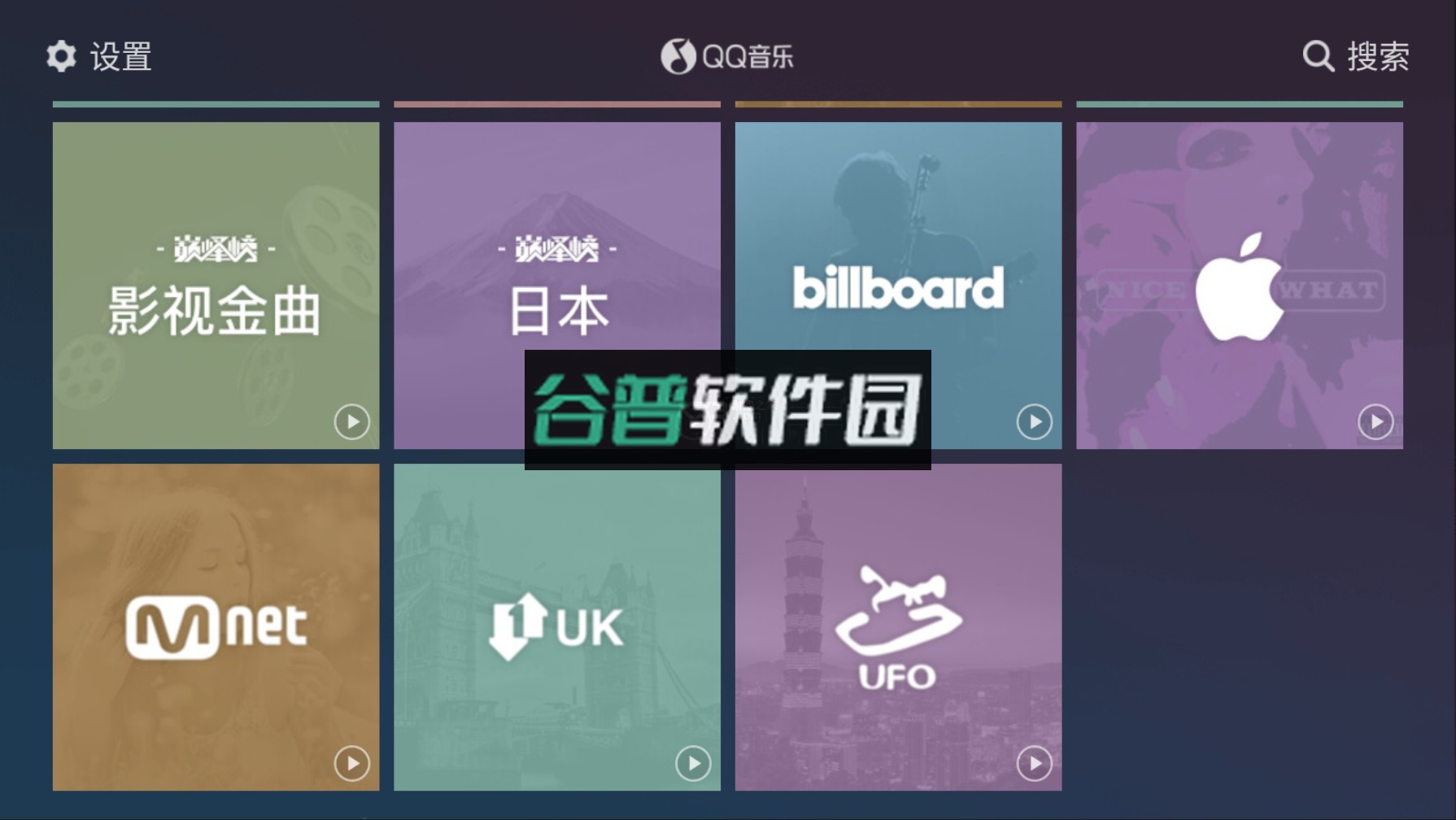 QQ音乐车机版官方版截图4