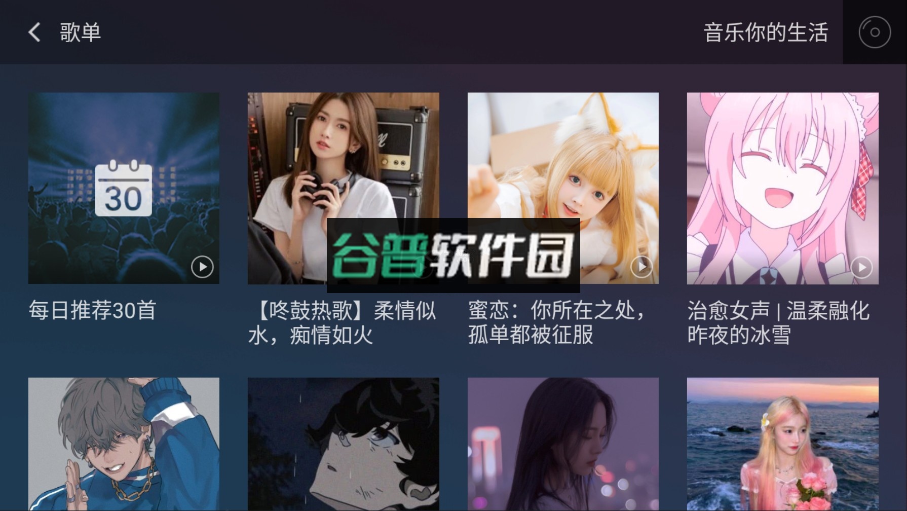 QQ音乐车机版官方版截图6