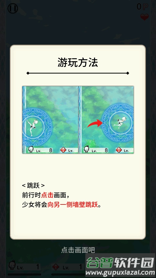 塔之少女手游安卓版截图3