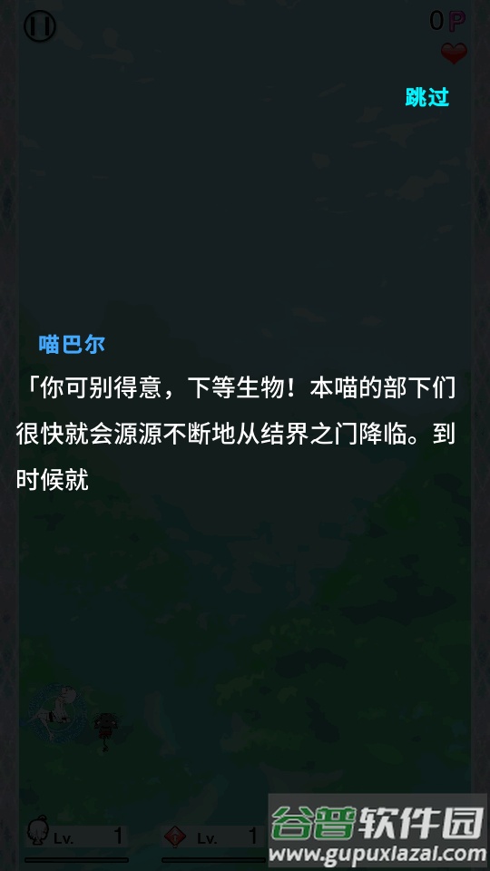 塔之少女手游安卓版截图4