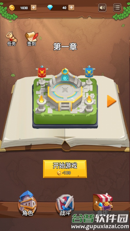 英雄射手冲锋破坏者无限金币无限钻石版截图5