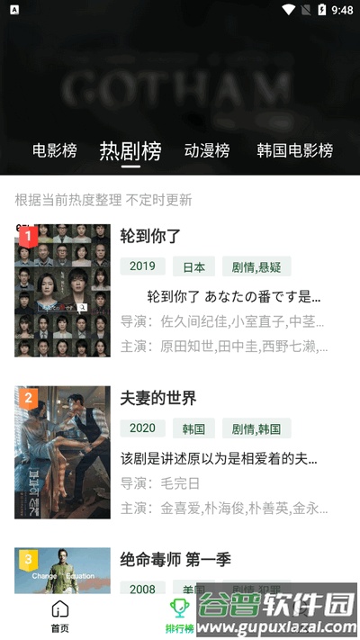 爱迪影视app手机版截图1