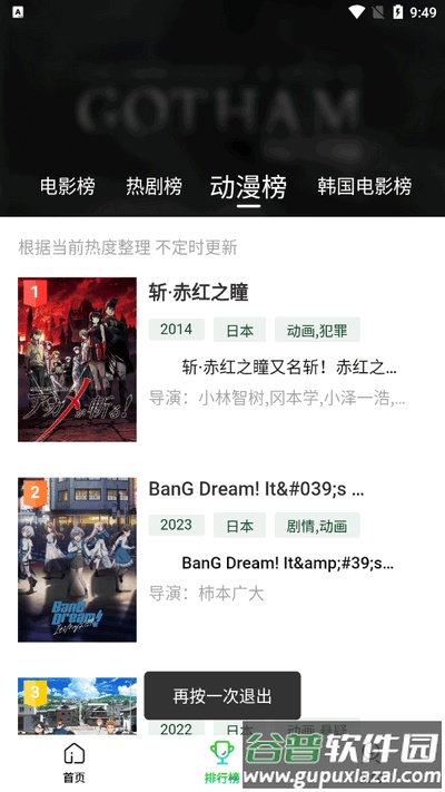 爱迪影视app手机版截图2