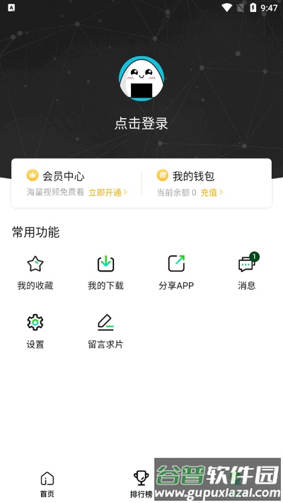 爱迪影视app手机版截图3