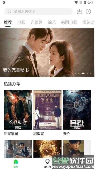 爱迪影视app手机版截图4