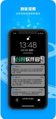 交管121232018版下载截图4