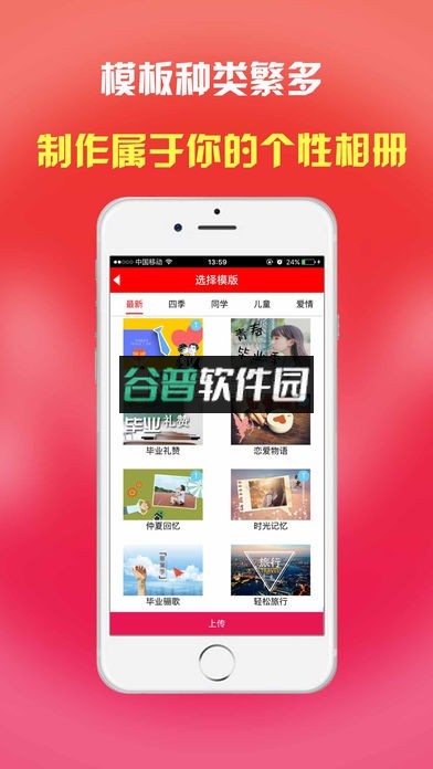 魔音相册下载截图2