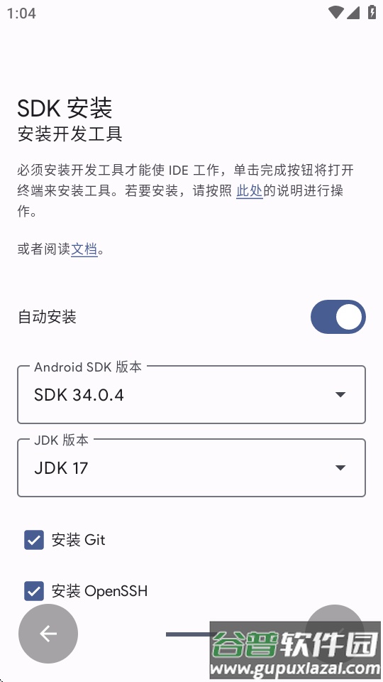 AndroidIDE安卓版截图1