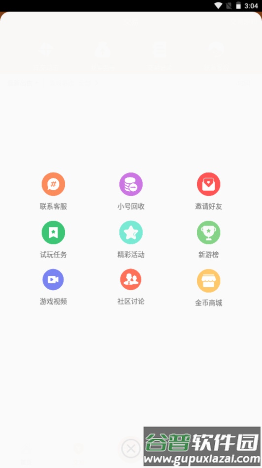 乐豆豆游戏盒子app免费下载截图1