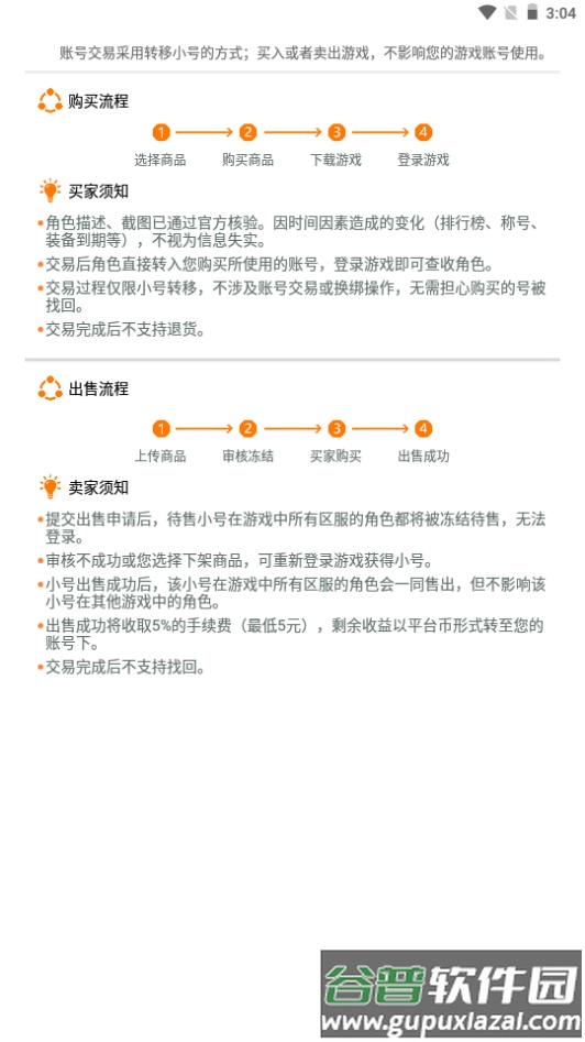 乐豆豆游戏盒子app免费下载截图2