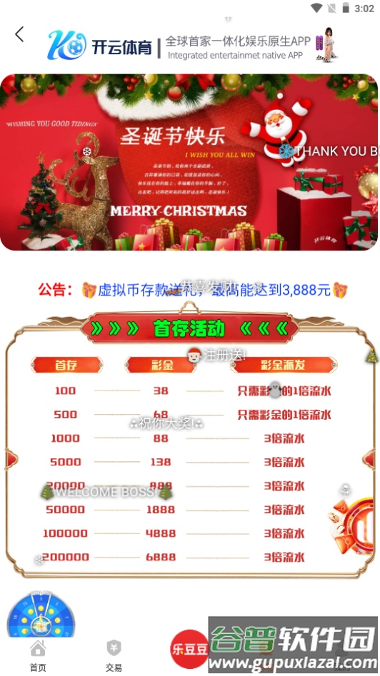 乐豆豆游戏盒子app免费下载截图4