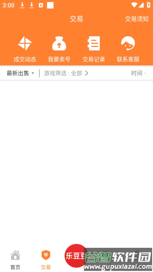 乐豆豆游戏盒子app免费下载截图5