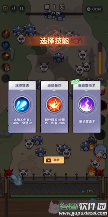 泉水指挥官游戏免广告获取奖励截图2