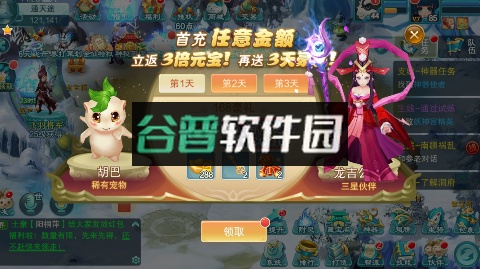 大话白蛇送GM万充新服截图2