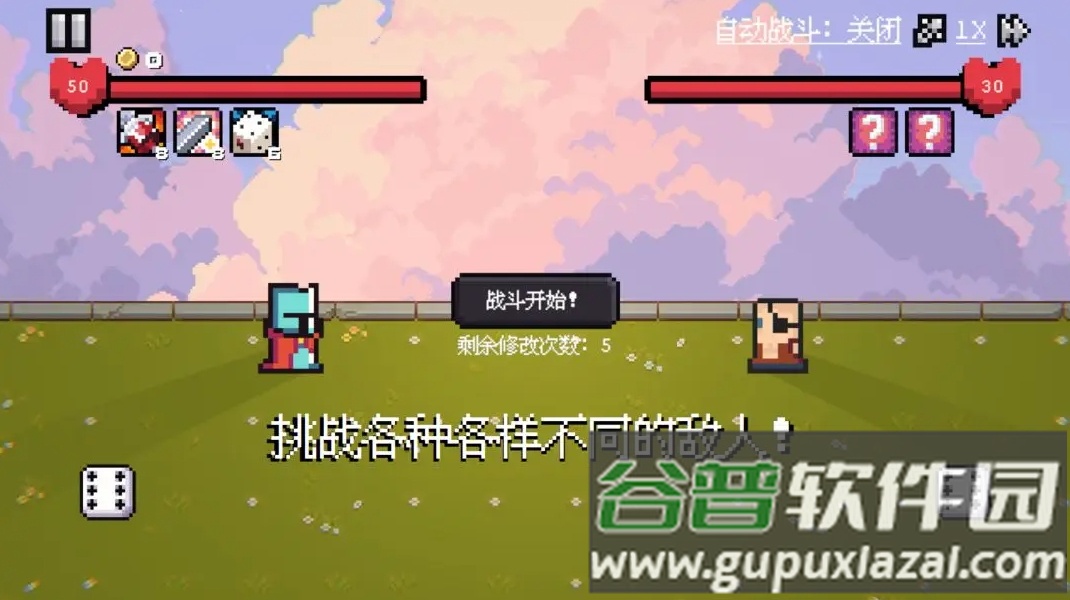 骰子对决小游戏截图3