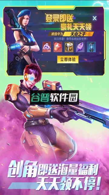 全民枪火2.0折扣版截图5