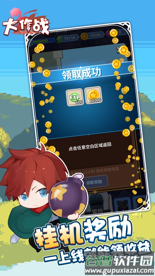 糖果果冻大作战截图4