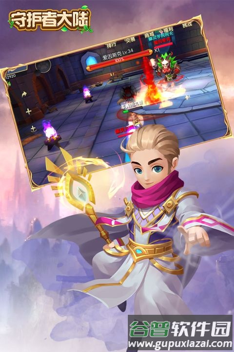 守护者大陆手游正版截图1