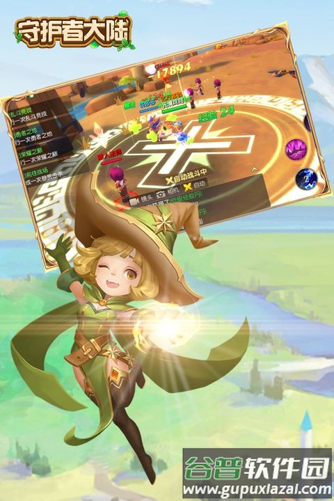 守护者大陆手游正版截图2
