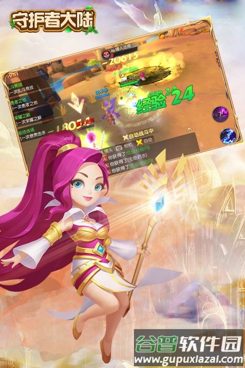 守护者大陆手游正版截图3