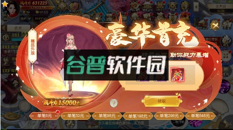 武动六界登录送免单版截图2