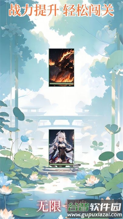 无限卡牌抽卡模拟器截图1